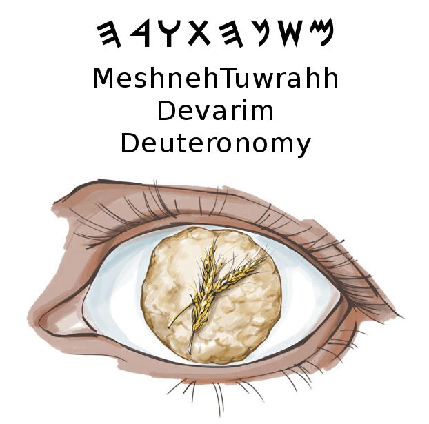 Mishneh Torah Devarim / Deuteronomy