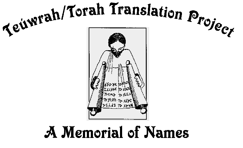 Teúwrah/Torah Translation Project