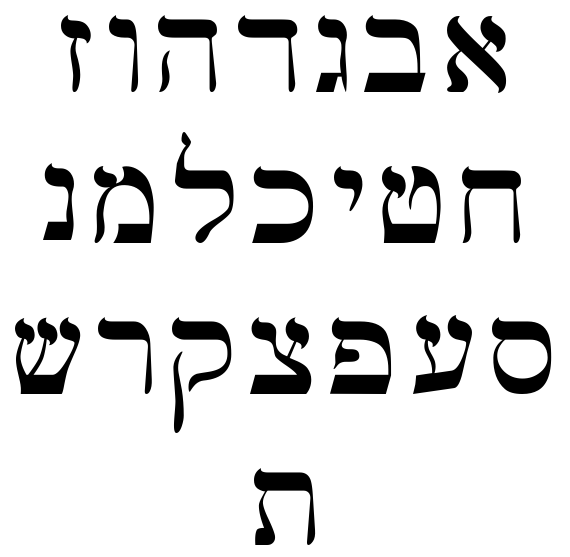 Hebrew fonts for windows 16 - popdelta